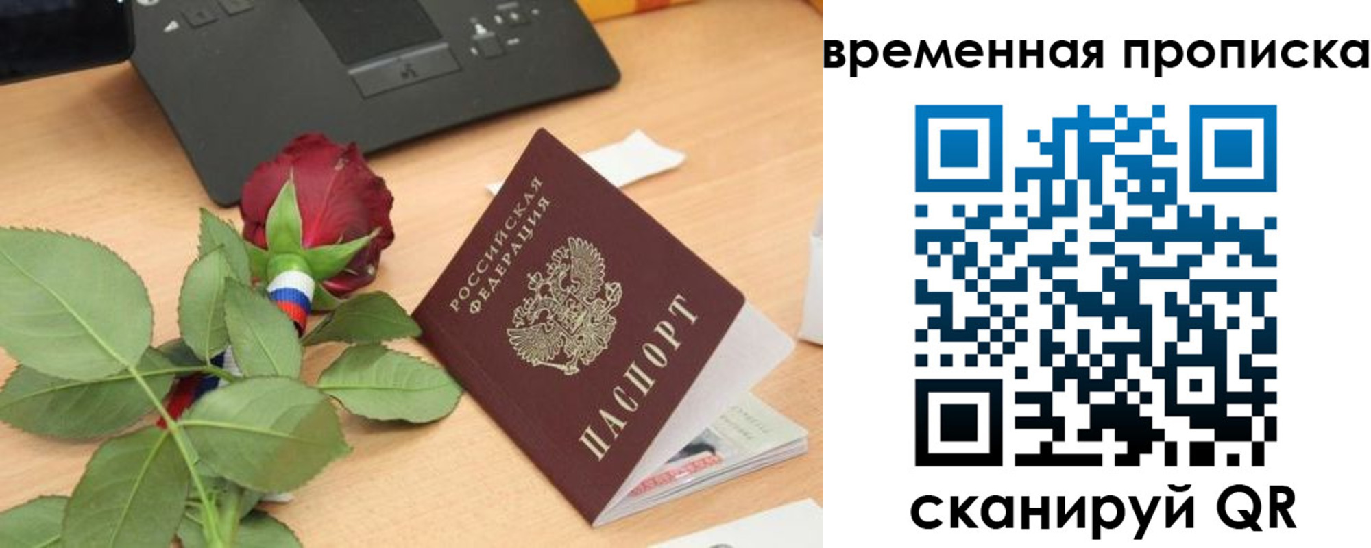 временная регистрация поиск в Ртищево