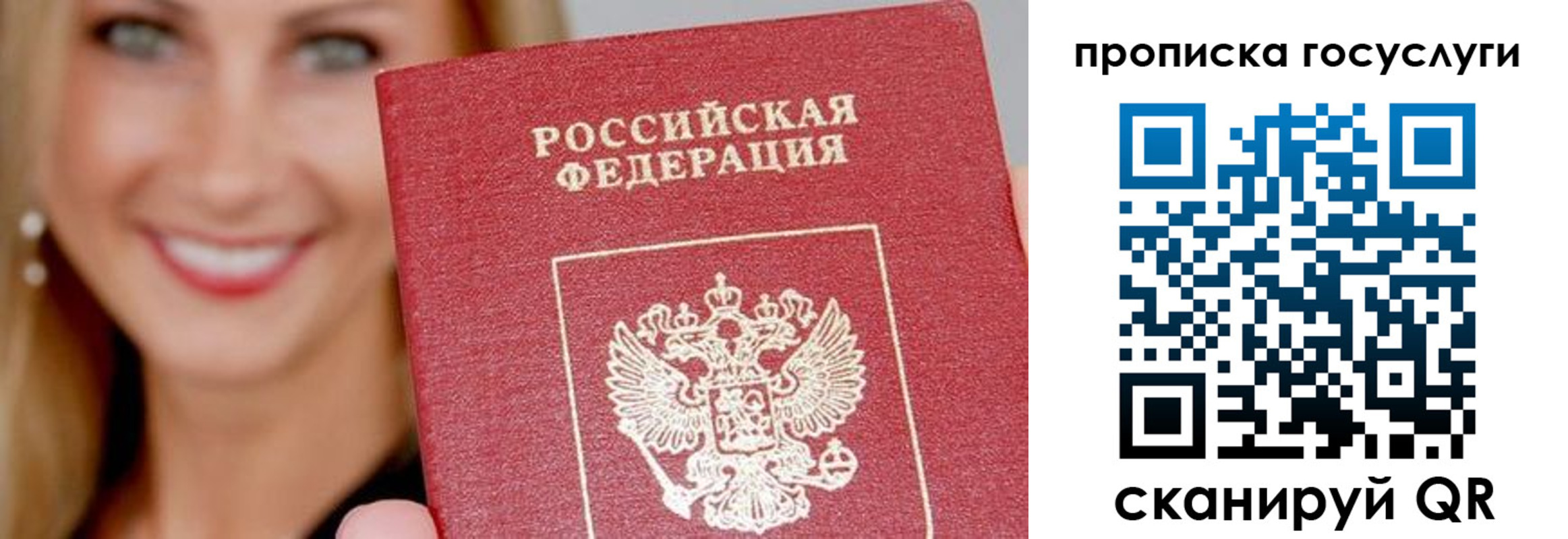 прописка в Ртищево