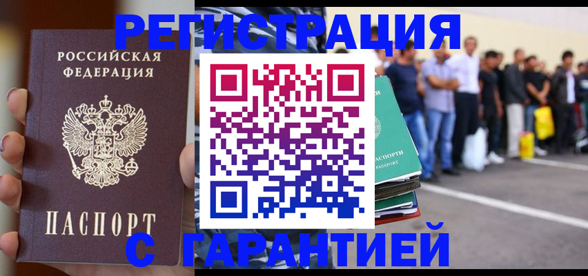временная регистрация госуслуги в Ртищево