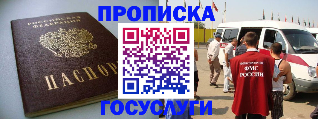 временная регистрация госуслуги в Ртищево