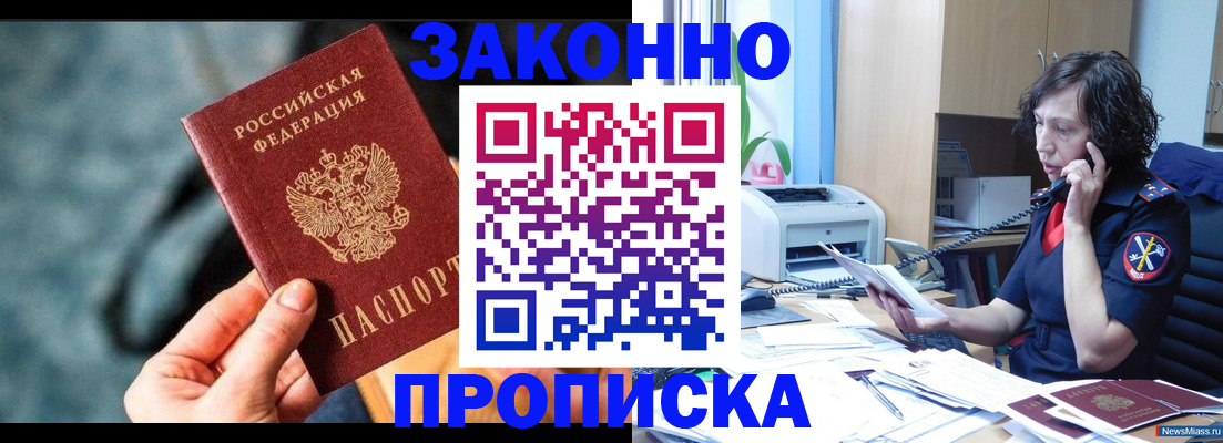 прописка регистрация в Ртищево